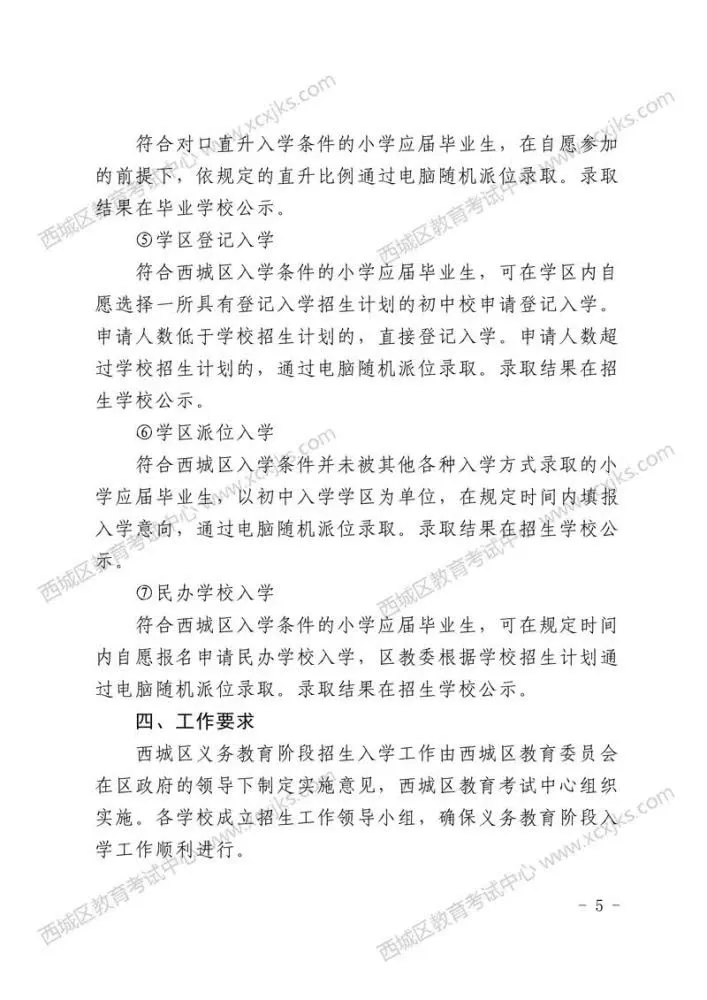 再见了，学区房