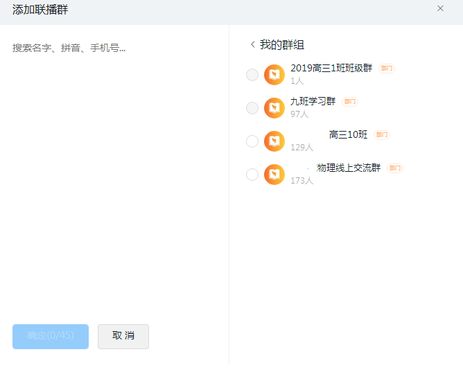 网上授课操作非常简单的工具：钉钉在线课堂，真方便