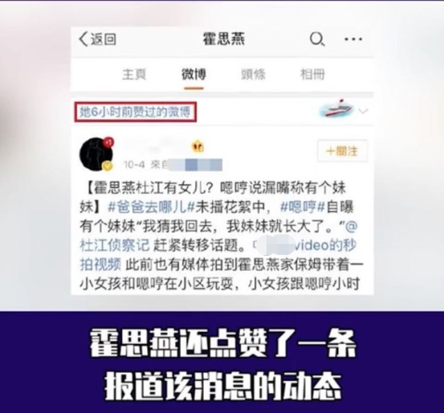 霍思燕夫妇带嗯哼出游，杜江牵着小女孩父爱大发，再被怀疑有二胎