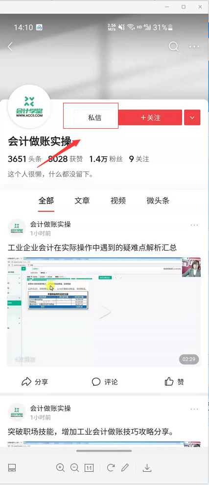 8個稅務誤區，走出誤區，少犯錯誤