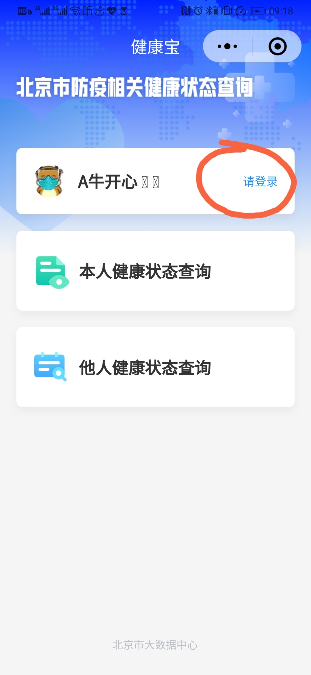 Is the picture of healthy treasure not nice? I will teach you how to be changed! 