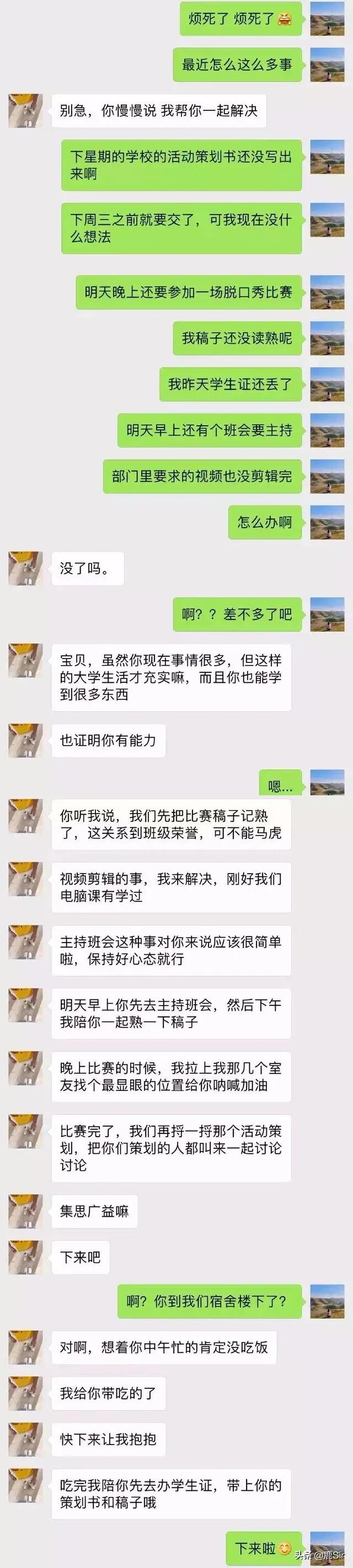 你理想中的男朋友是什么样的 资讯咖