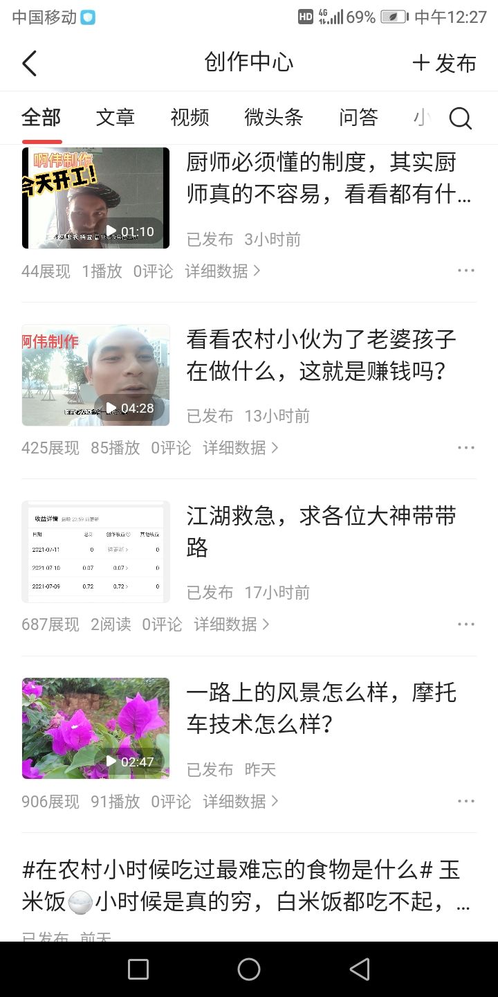 有谁敢把今日头条的真实收益晒出来？