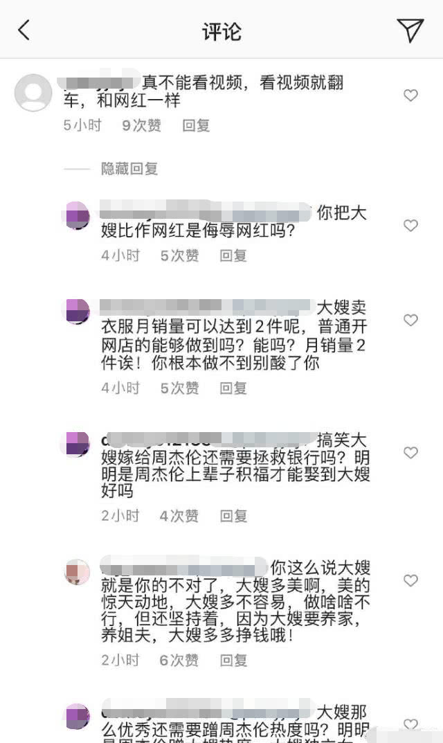 昆凌朝网红发展？卖美瞳发动态三次翻车，天王嫂想靠自己太难