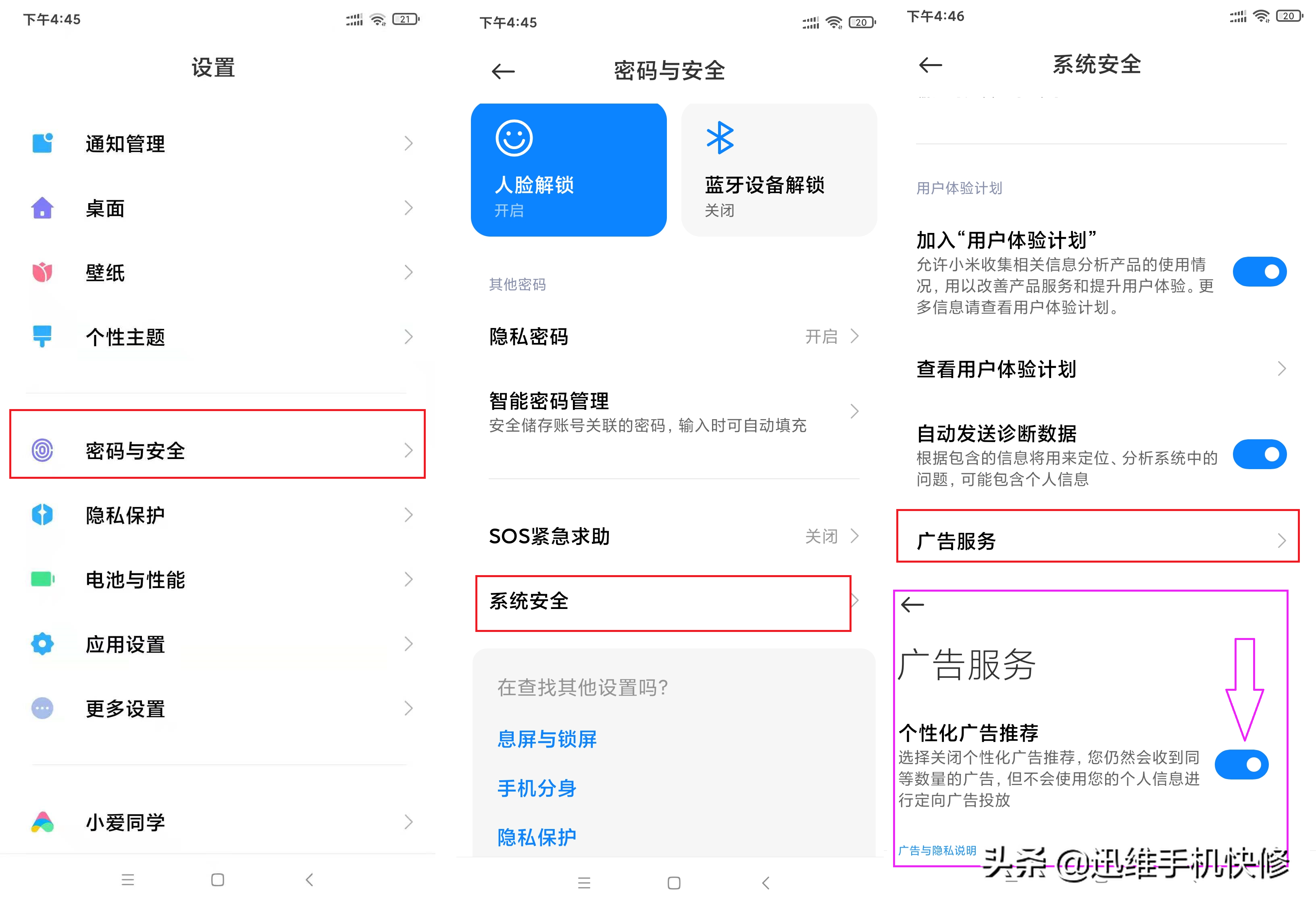 教你如何關(guān)閉手機(jī)的監(jiān)聽功能？這三招很實(shí)用！輕松避免隱私泄露