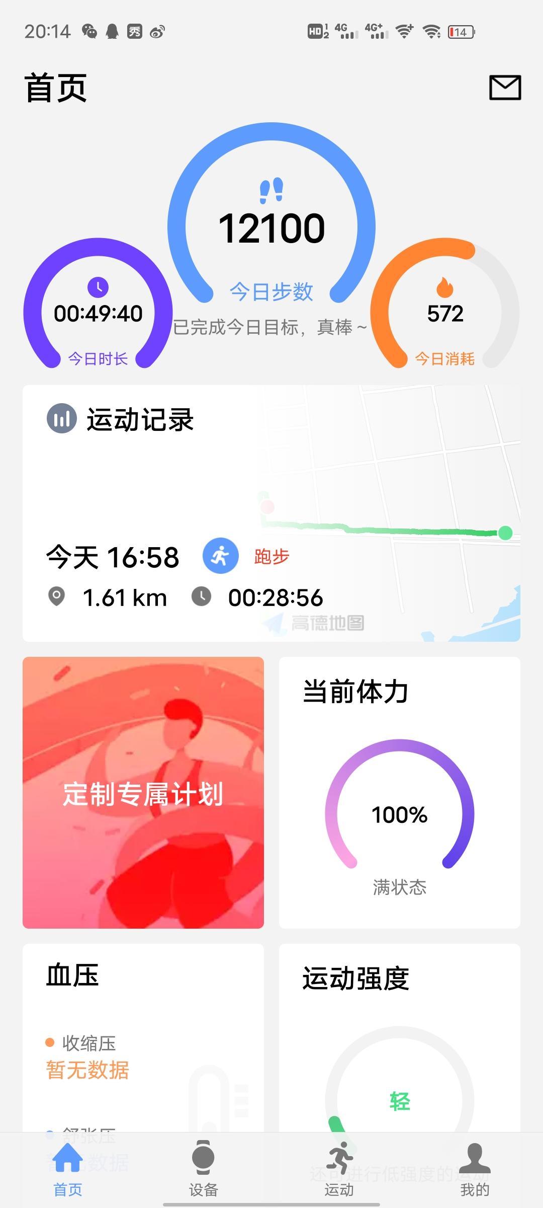 宜准EZON R1体验分享——随行的健身教练，让运动更专业 