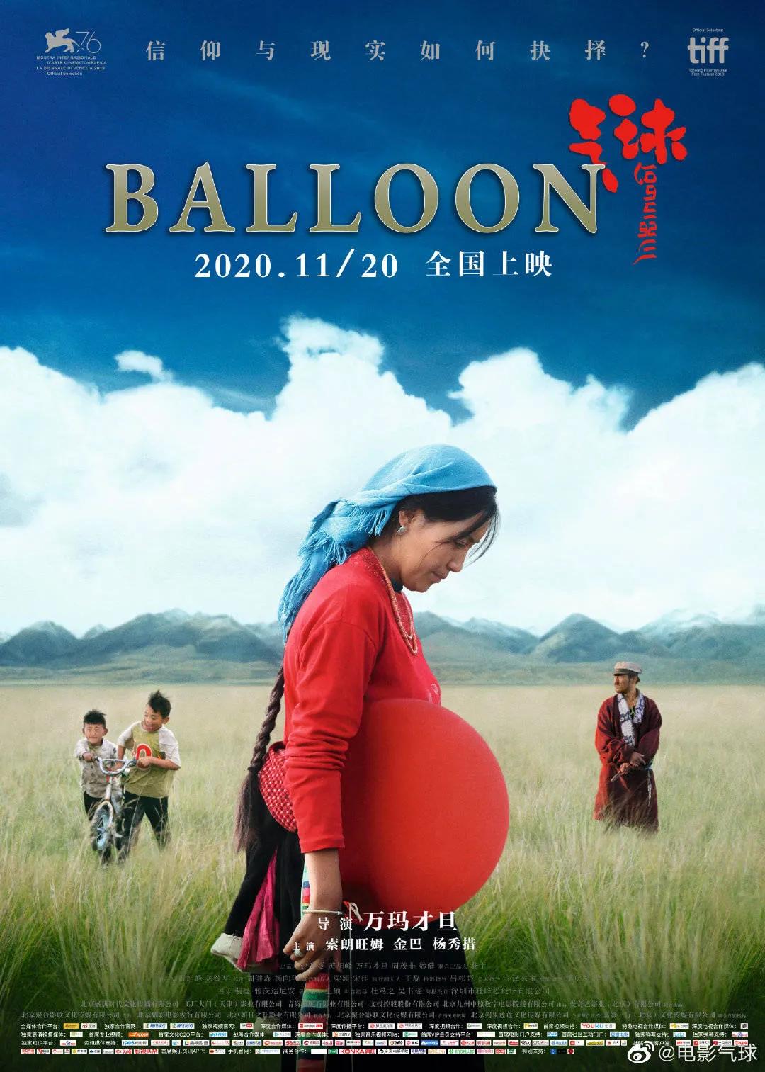 《气球》“泄气”，艺术片的出路在哪？