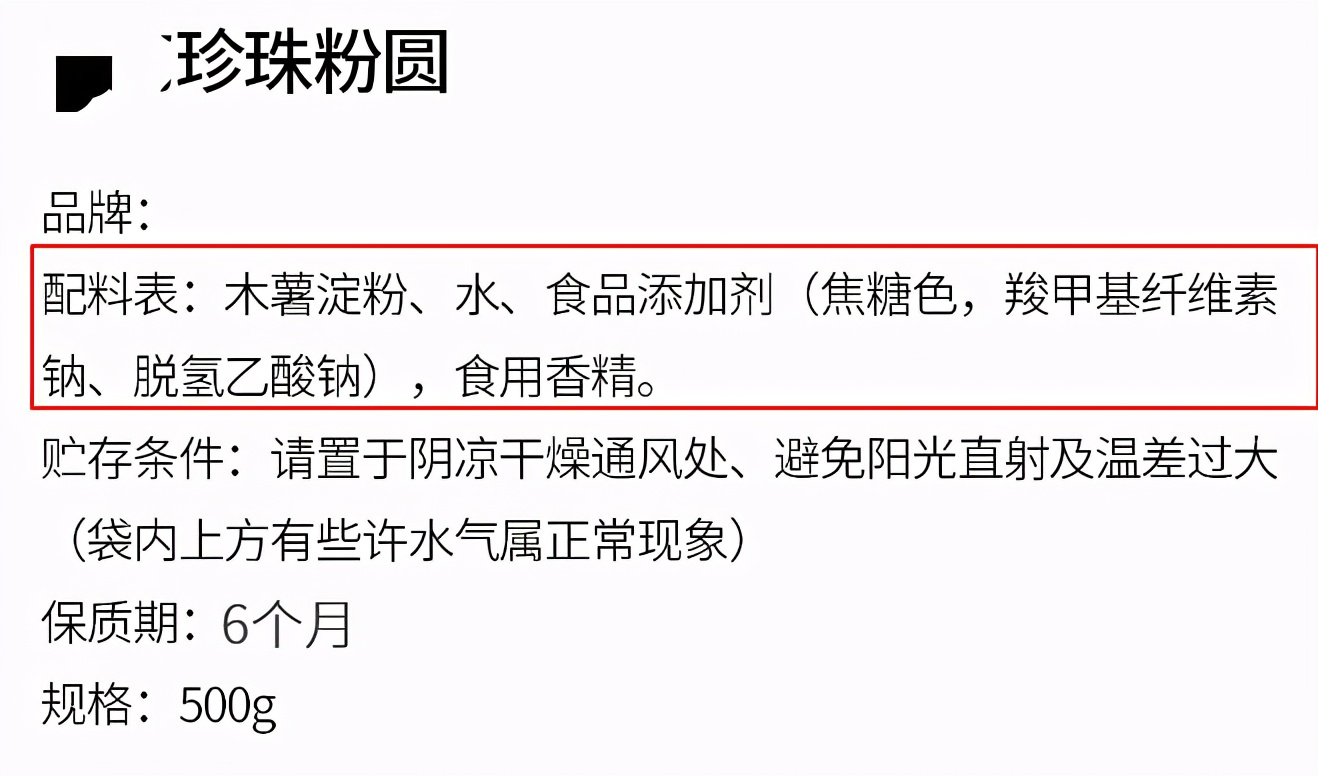 买奶茶，这6种“配料”别放，添加剂多不健康，老板：我家从不吃