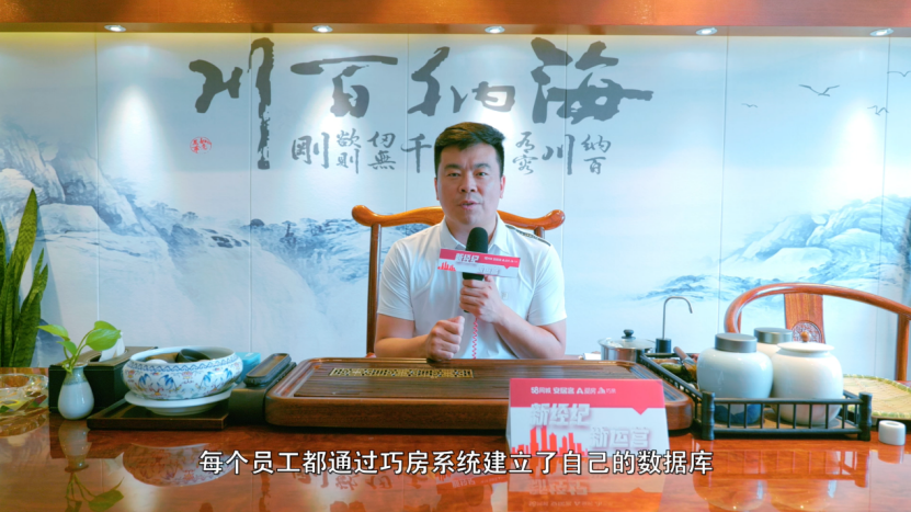 巧房：助力新经纪 赋能新运营-专访云南华博地产创始人朱兴华