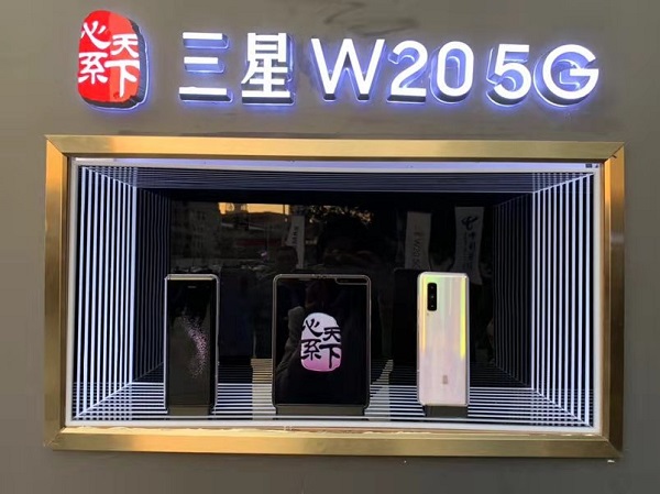 高新科技与造型艺术极致“伸缩”，心系天下三星W20 5G展现新奢侈