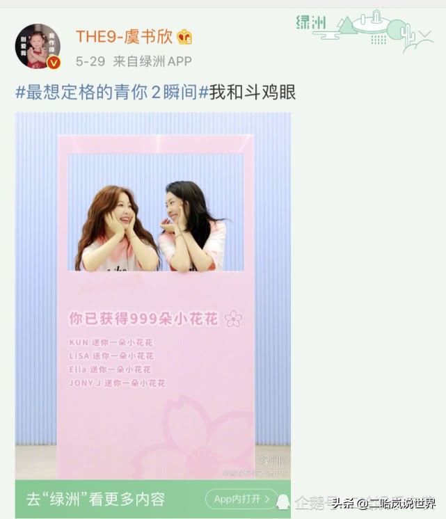 喊赵小棠太生疏，喊水水太普通，有谁注意虞书欣的叫法？太机智