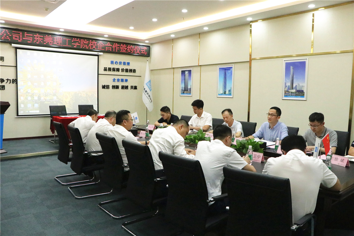 东莞理工学院与中建四局五公司签署校企合作协议