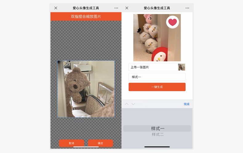 微信頭像可以設置一個漂亮的愛心了
