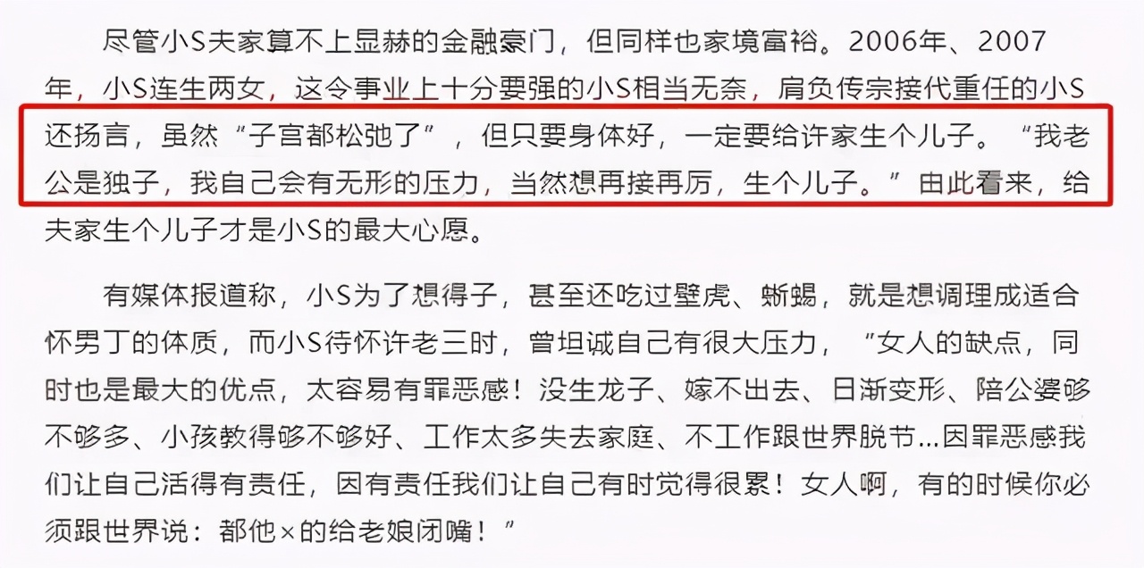 听到小S哭诉：曾那么恨你，有点明白，她屡次护夫的原因