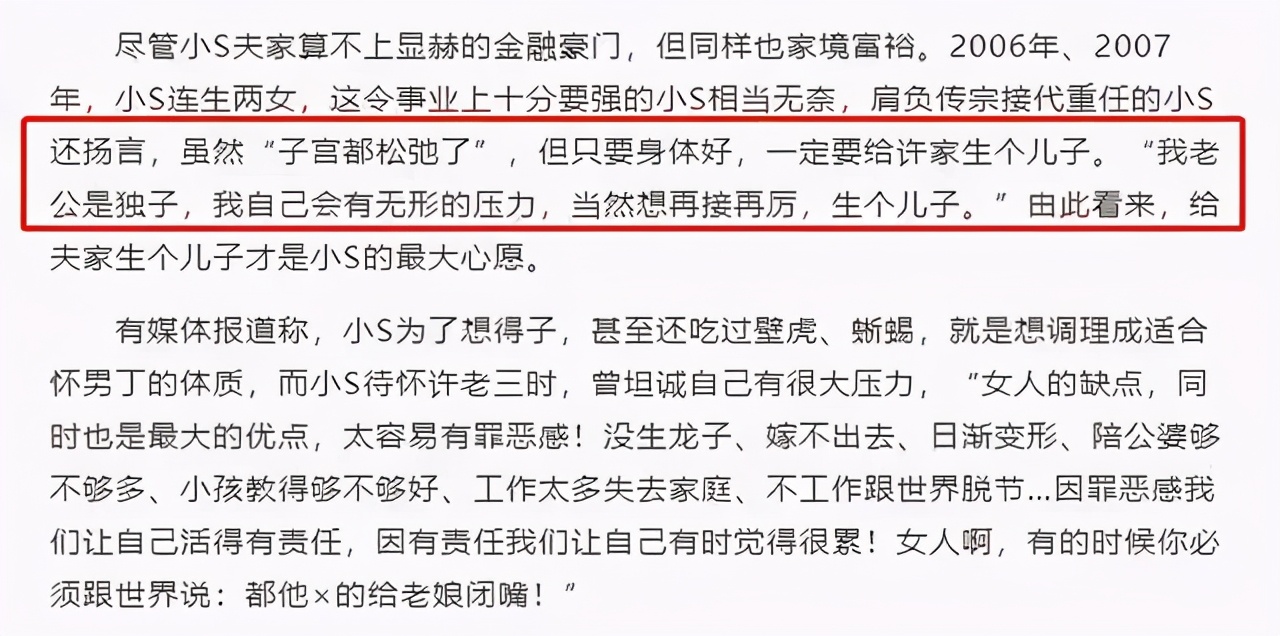 听到小S哭诉：曾那么恨你，有点明白，她屡次护夫的原因