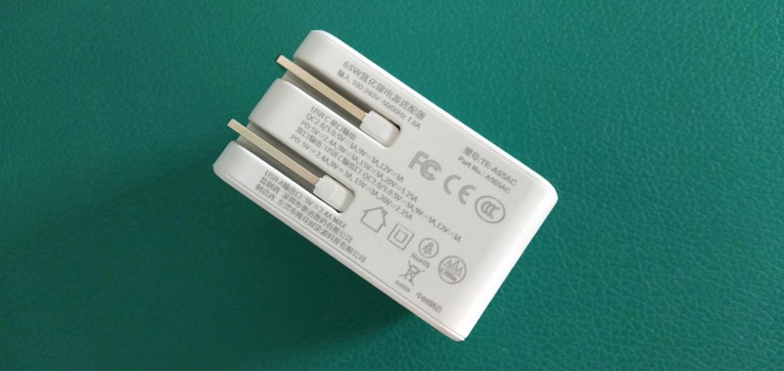 泰迅65W氮化镓充电器｜小身材大能量，解决续航进入快时代