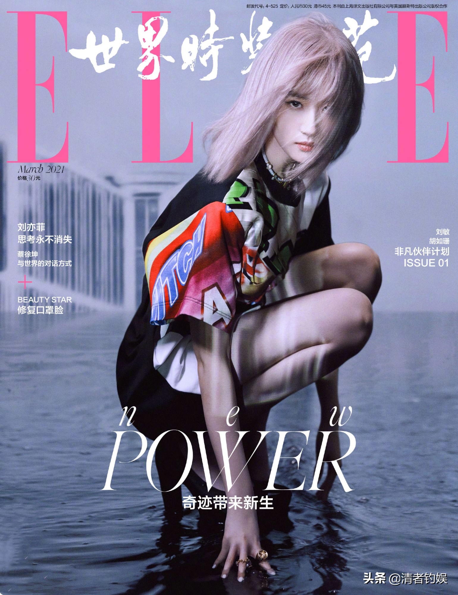 Break dimension! Dream of hair of 2 dimension pink answers Liu Yifei blame mainstream time, cos goddess fact returns to the name