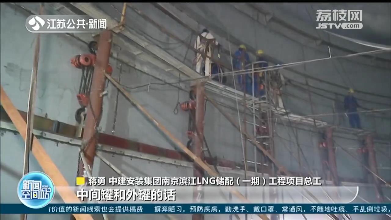 储备气源可供全城应急使用10天 南京新增天然气储气罐