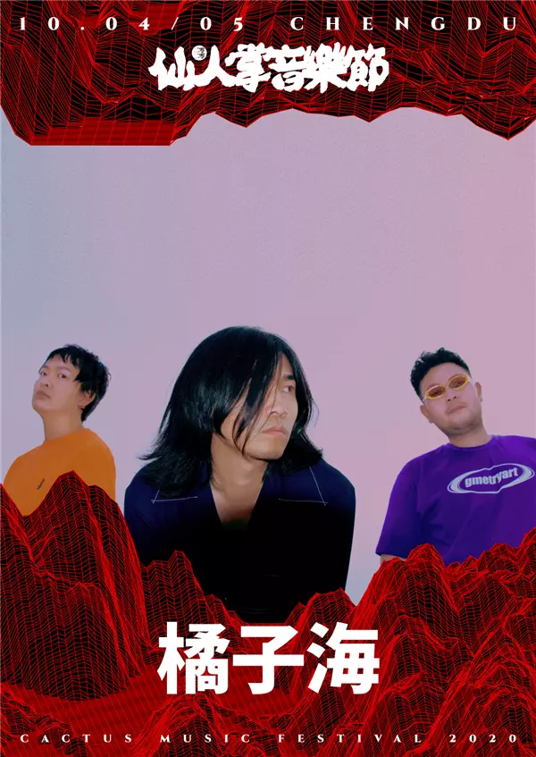 河马票务推荐成都仙人掌音乐节（演出信息+演出阵容）
