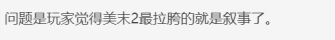通过玩家心愿单打造的《战神5》新增了这个玩法