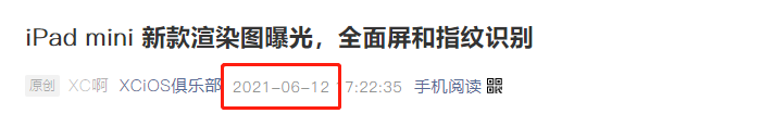 库克发怒了，表示要严惩曝光苹果产品的泄密者（然后又被曝光）
