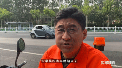 深度！国企老总“变身”环卫工（8分钟独家完整纪录版）