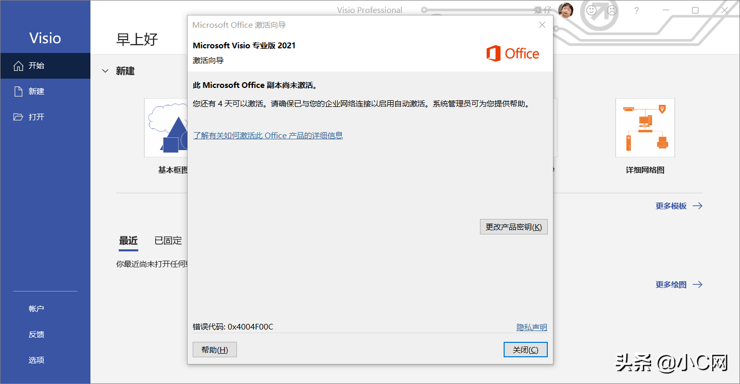 图片[1] - Microsoft office 2021专业版解锁 - 小 C 网