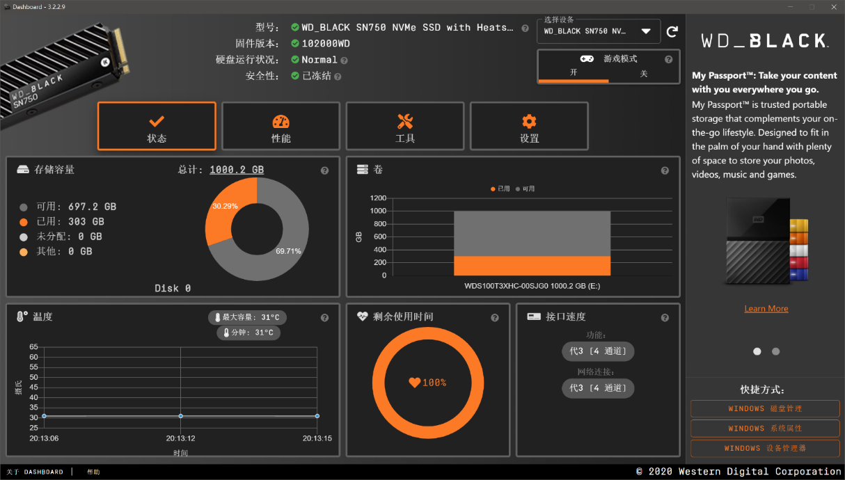 玩游戏用不上高速盘？WD_BLACK SN750游戏黑盘评测