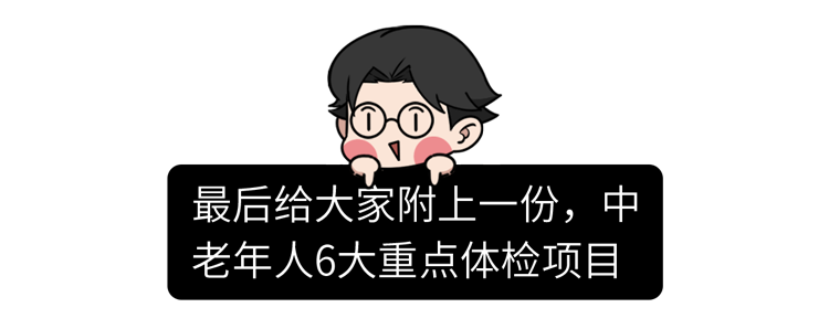 中秋篇——父母出现这些症状，可能“老年痴呆”要来了，尽快做4个检查