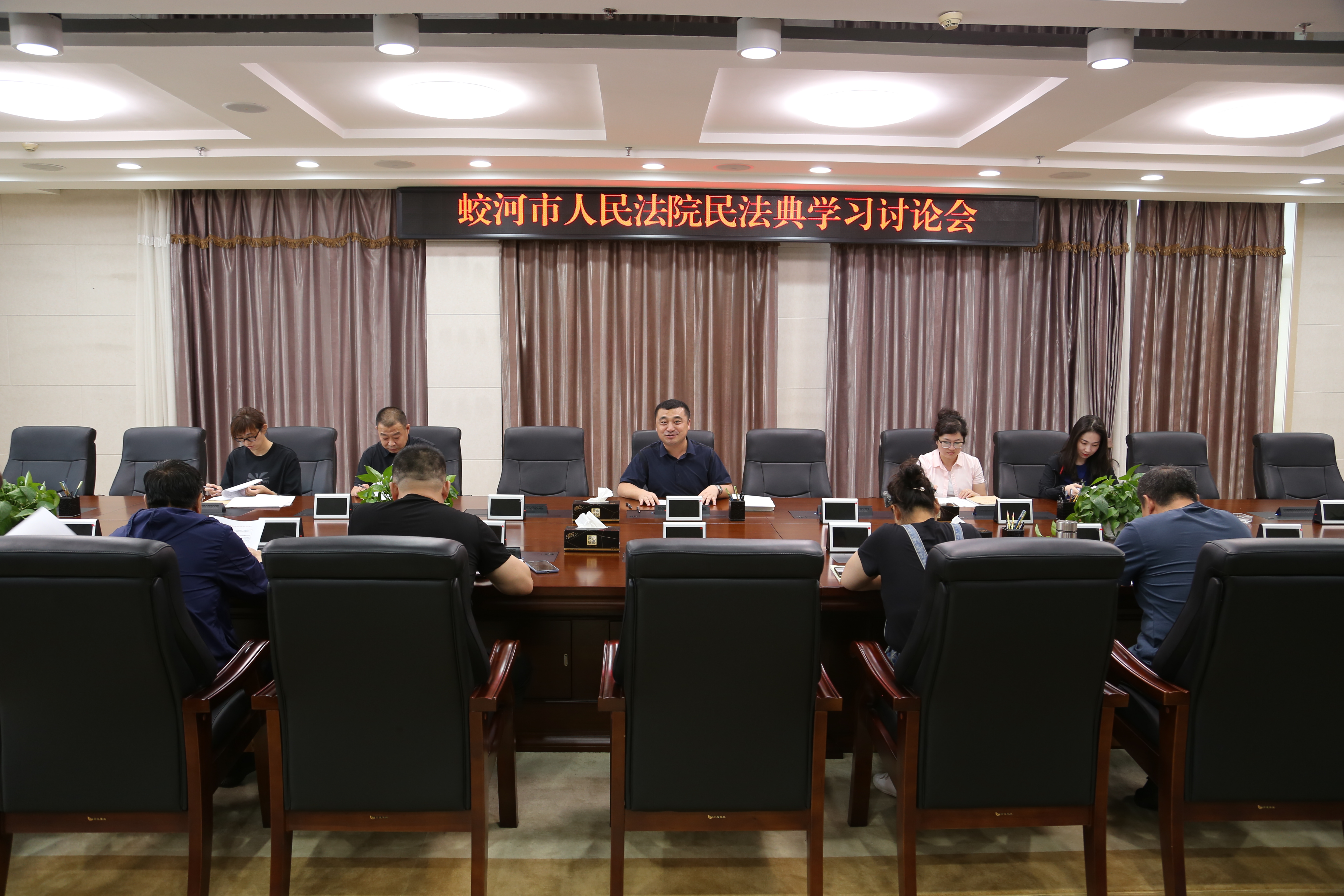 蛟河法院：召开《民法典》学习讨论会