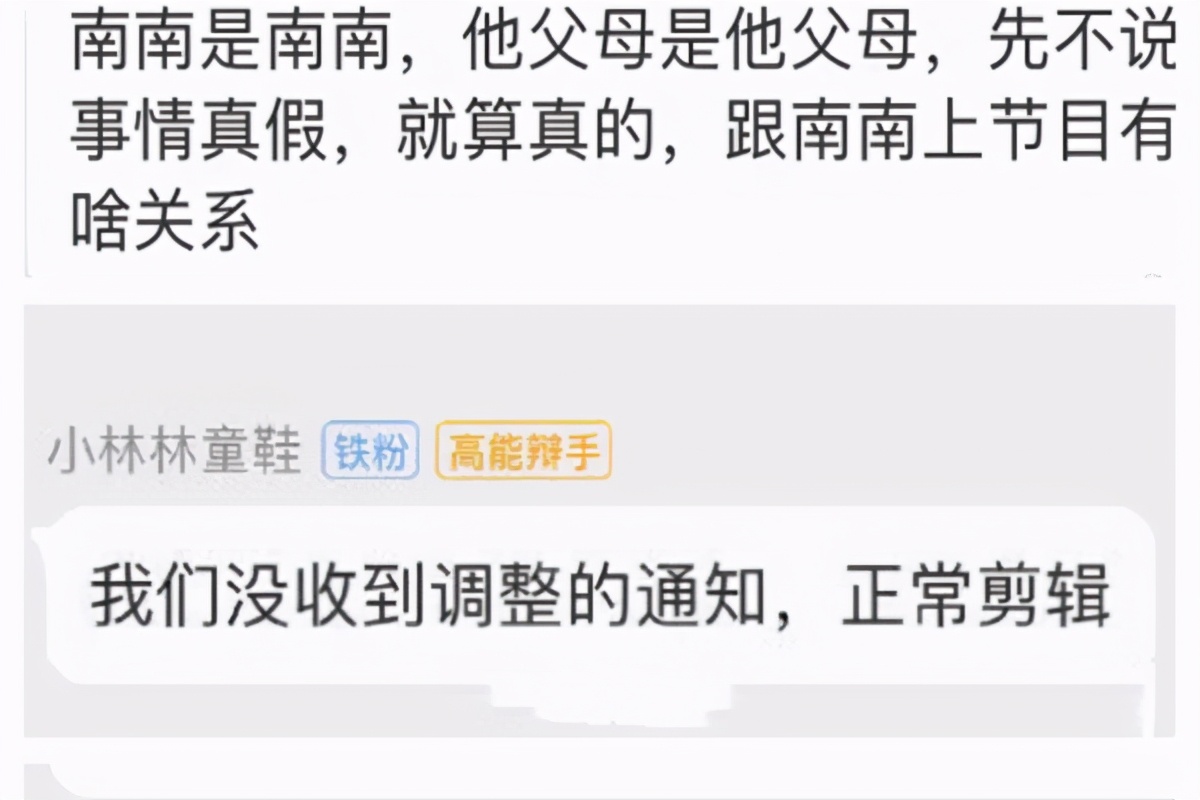 前景堪忧？剪辑师辟谣删减周震南综艺镜头，引发网友抵制