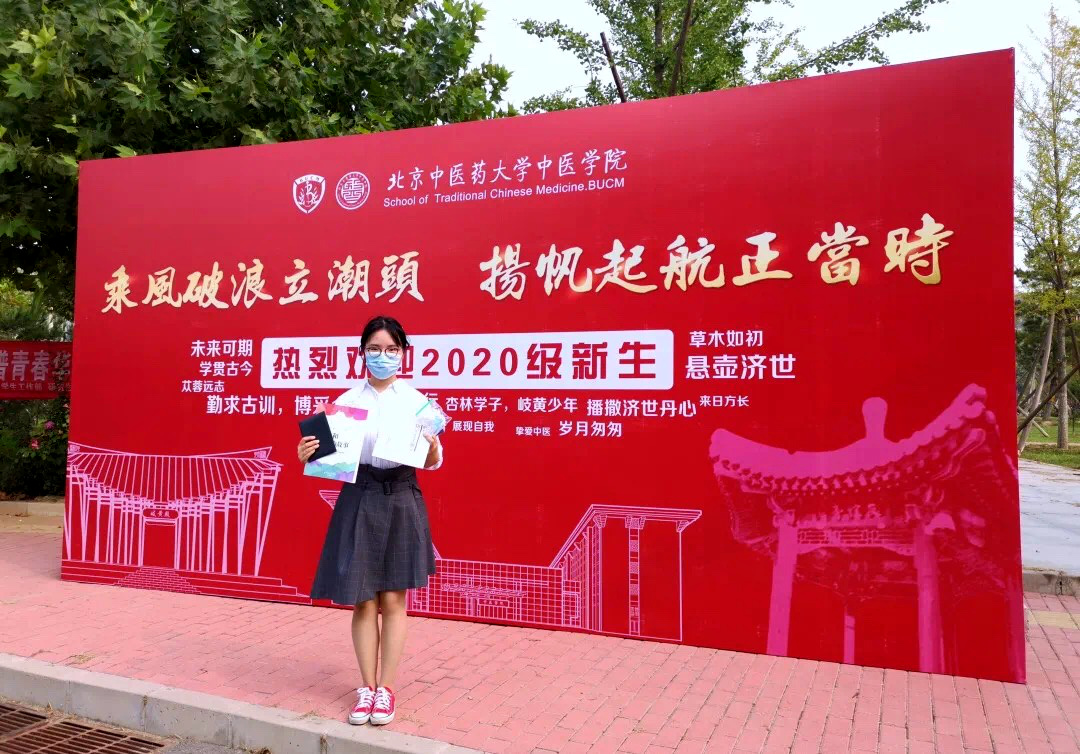 今年北京中医药大学分数线，这个省份分数最高，21届考生可参考