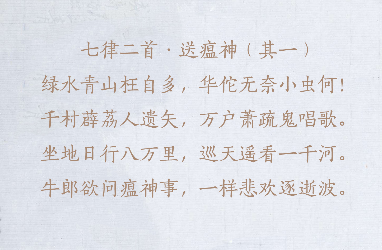 盘点毛主席的十首经典诗词，配上毛主席的书法手迹，美不胜收-第21张图片-诗句网