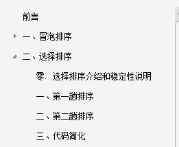 太厉害了！腾讯T4大牛把《数据结构与算法》讲透了，带源码笔记