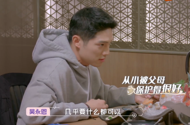 年薪7位数，连车都没有，吴永恩真的能接受王子文有7岁的儿子？