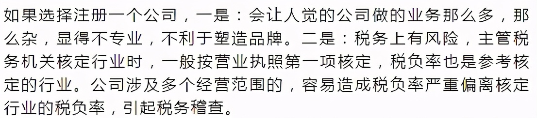 老板为什么喜欢注册多个公司？认缴制下，注册资金1个亿行么？