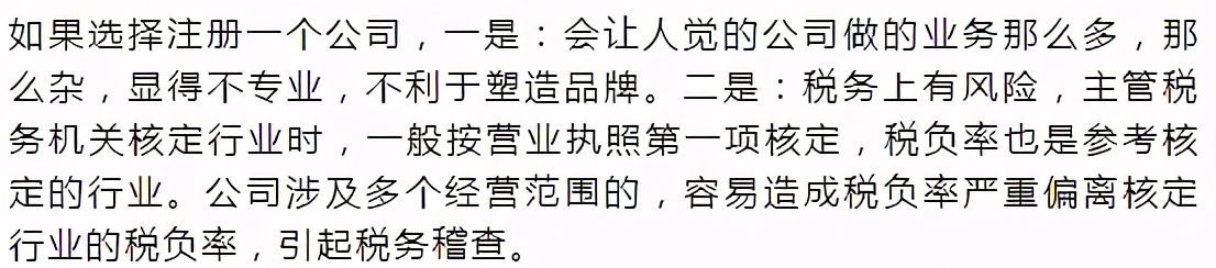 老板为什么喜欢注册多个公司？认缴制下，注册资金1个亿行么？