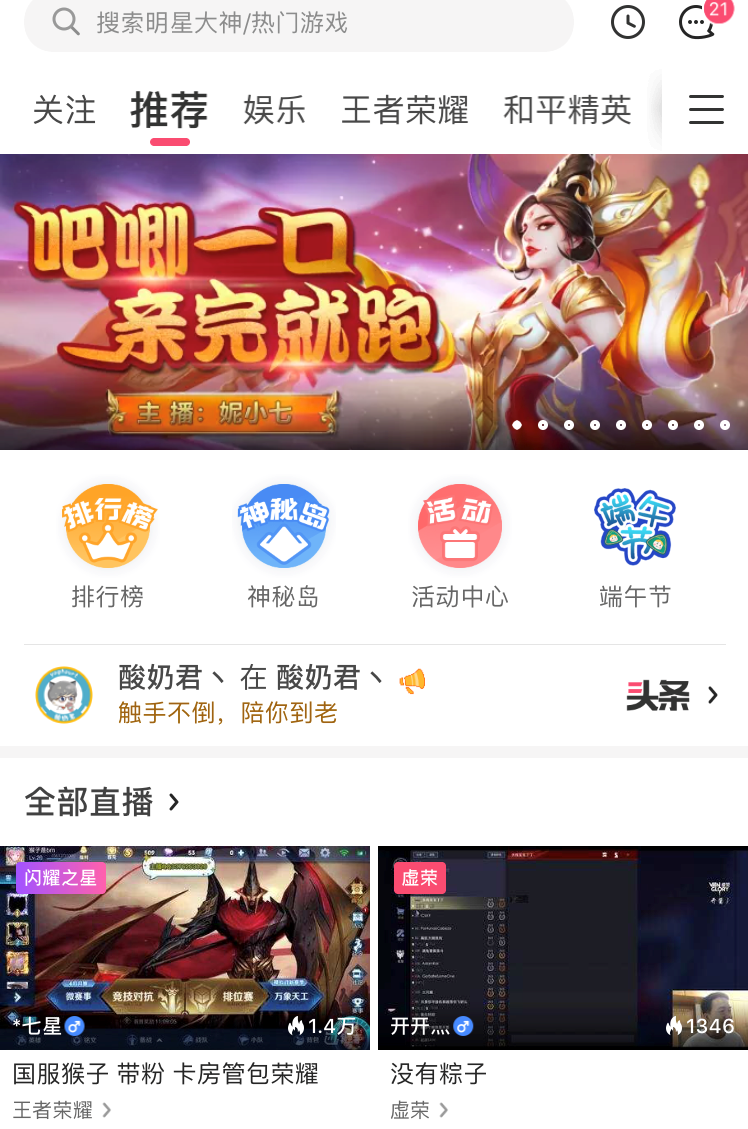 触手直播已关站，因剑仙违约出走被收购失败，它输给了谁？