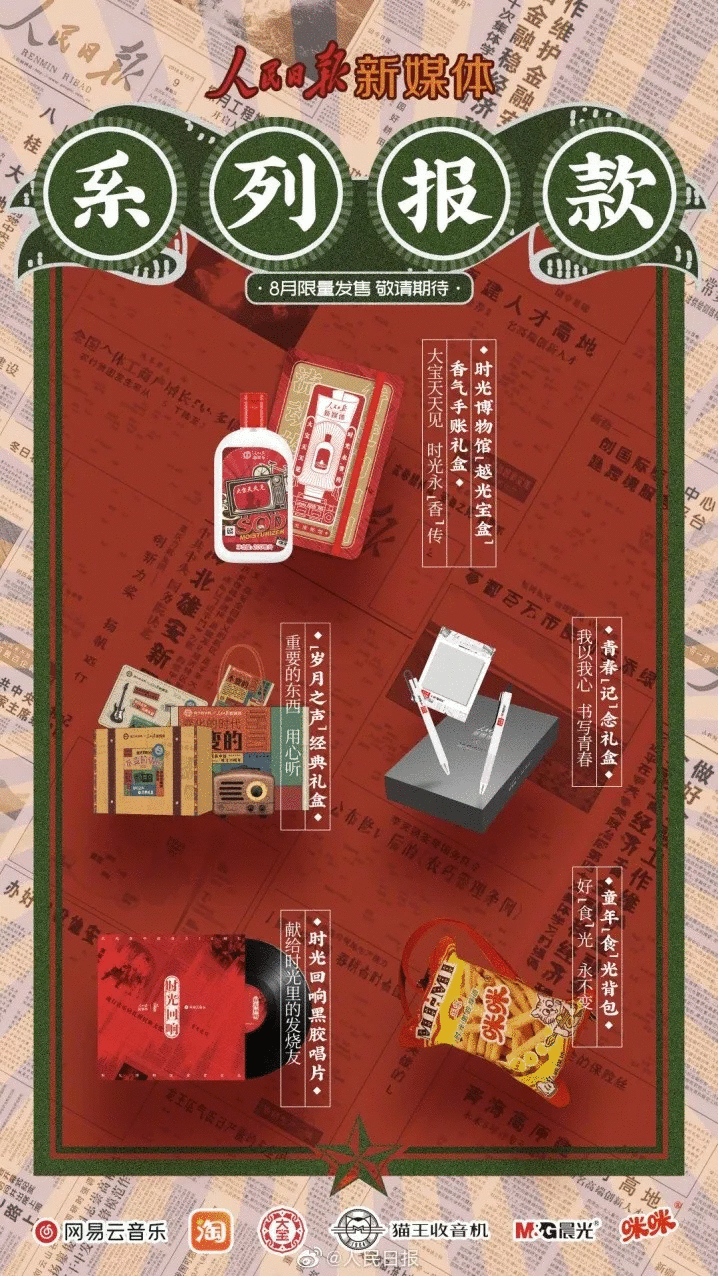 年終盤點 | 2019年十大營銷案例，哪個最讓你印象深刻？
