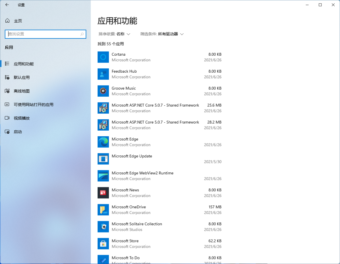 就是要精简，尝鲜Windows 11之定制篇