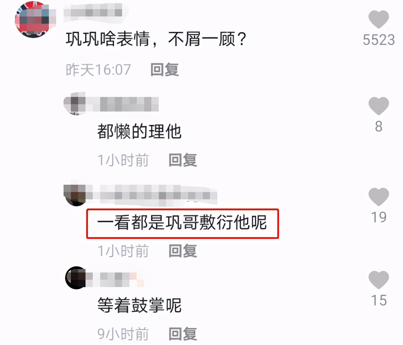 姜昆冯巩罕见同框！后者面无表情显敷衍，被疑同门师兄弟关系不佳-第4张图片-大千世界