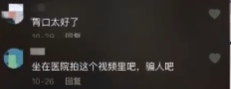 『救护』医生回应救护车里吃香蕉引争议 用放大镜挑刺真的很让人心寒！