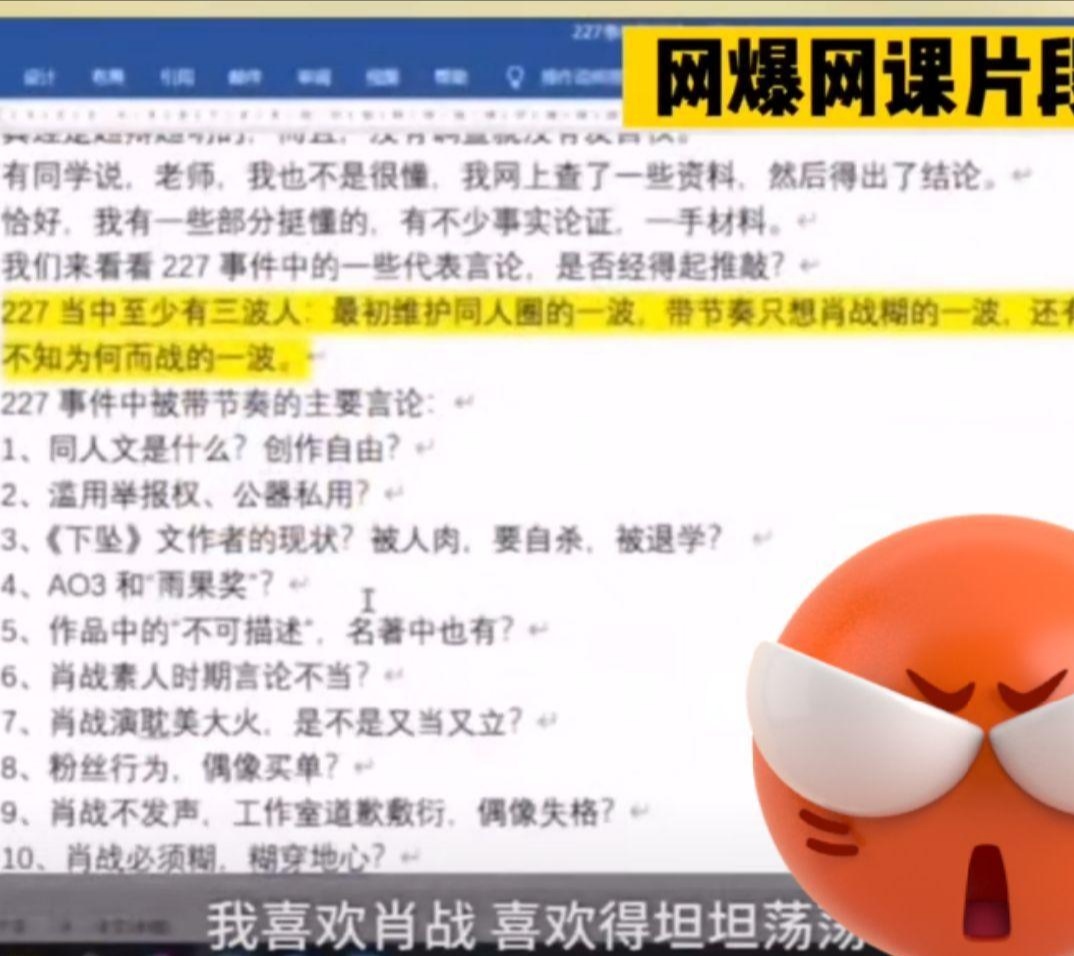 肖战“教师团队”不存在，厦门老师处理结果已出