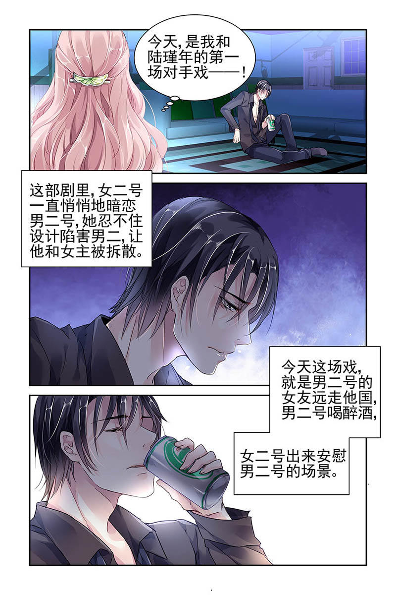 明明可以说出口的爱情 却偏偏要演戏才能说出对你的爱 漫画 资讯咖