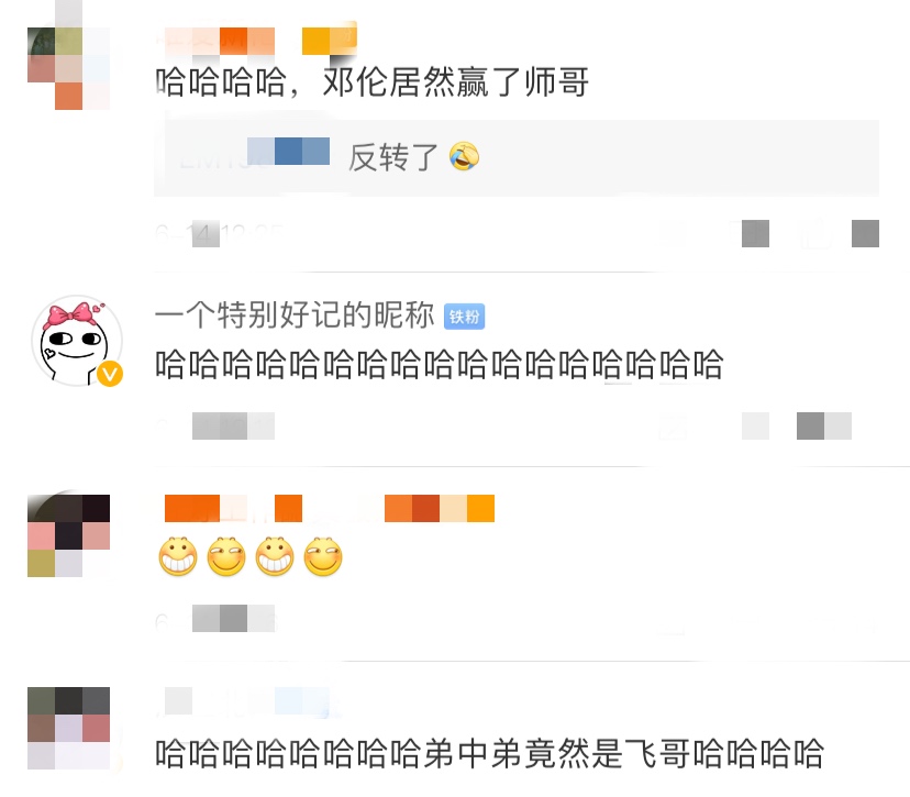 《极限挑战》邓伦成团宠，郭京飞沦为弟中弟，