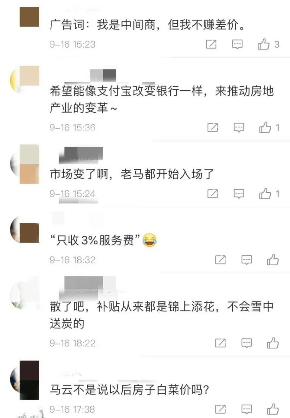 房价严重下跌？马云正式进军房地产，与贝壳竞争，致使其股价一度跌5%