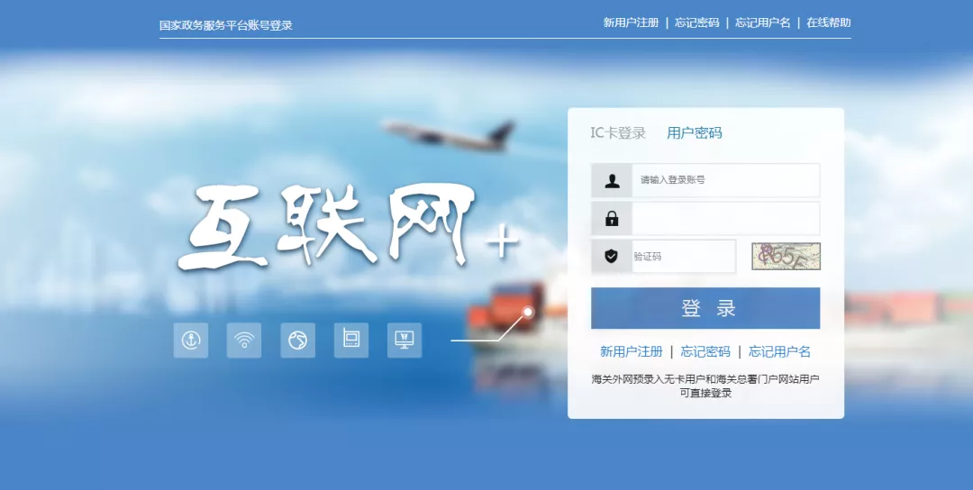实用贴|从事B类进出境检疫处理业务的单位认定申报指南