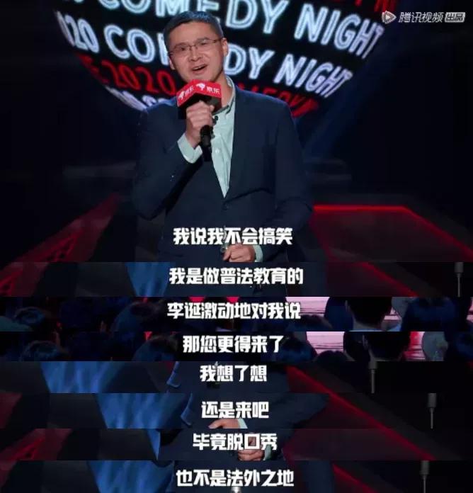 罗翔:从象牙塔走出的刑法“盗火英雄”