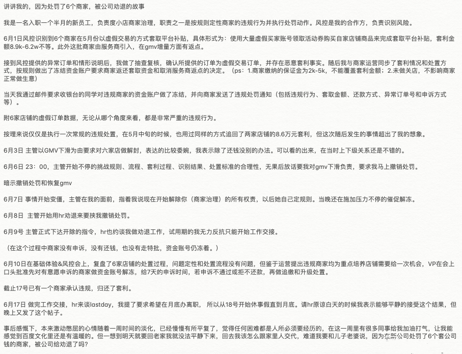 热搜不退，百度公关为何还沉得住气？