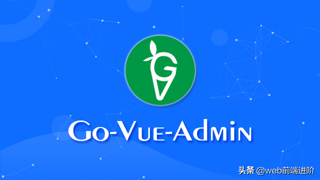 基于 Vue.js 前后端分离管理系统Go-Admin